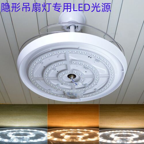 风扇吸顶灯led灯芯替换圆形灯带吊扇灯灯盘三色变光灯片磁吸超亮