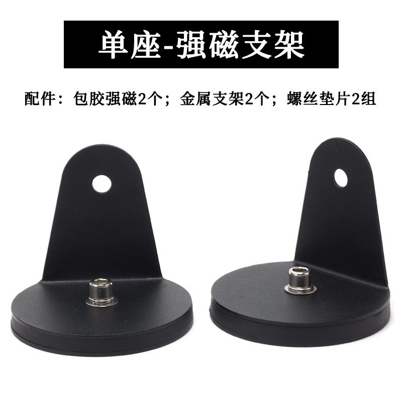 车顶灯安装架汽车顶吸盘灯座LED射灯强磁底座永磁铁支架超强磁性
