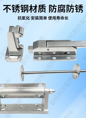 1700冷库门锁把手不锈钢1760合页铰链套装冻库工业烘箱烤箱门配件