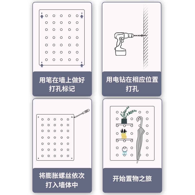 家用钢制洞洞板墙上置物架货架展示架收纳饰品五金工具万能挂板墙