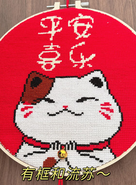 十字绣小件2025新款线绣猫咪儿童手工新手简单满绣平安喜乐带框