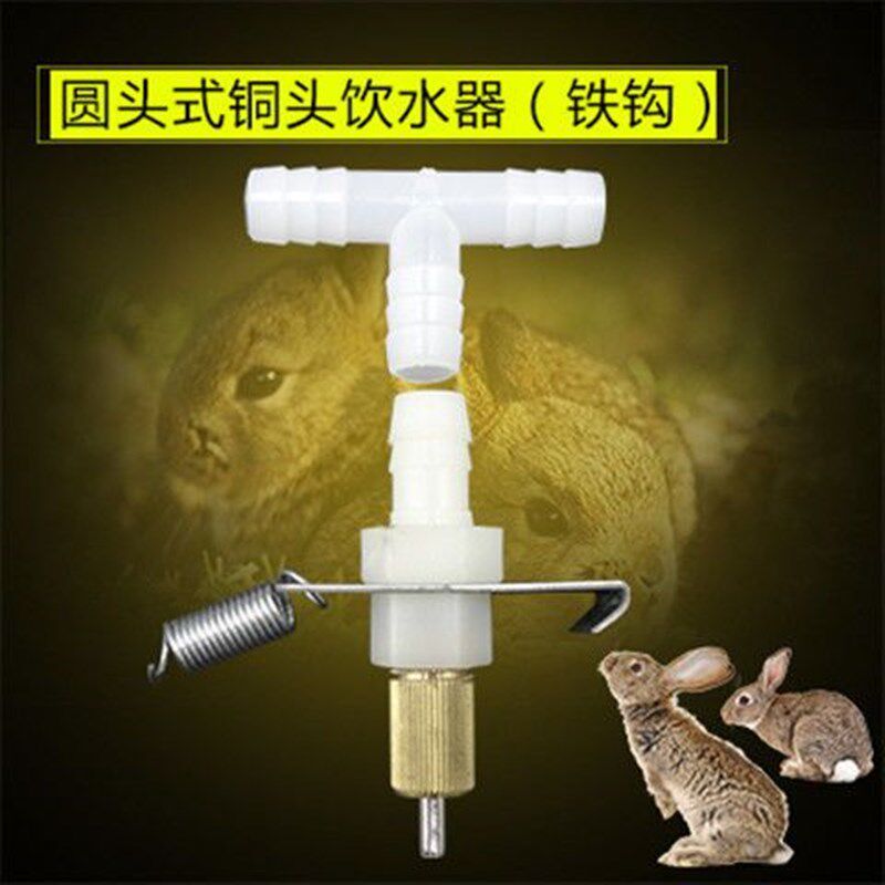 撞针头兔子饮水嘴兔笼专用兔子撞针饮水器全自动兔用品鸭嘴兔喂水