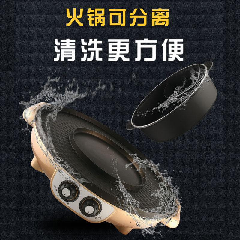 火锅烧烤一体锅家用韩式可分离煎烤肉机多功能不粘电烤盘涮烤刷炉