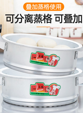 凹口蒸笼屉老式铝蒸锅蒸架加厚铝蒸屉炒锅篦子24-40cm大口径蒸格