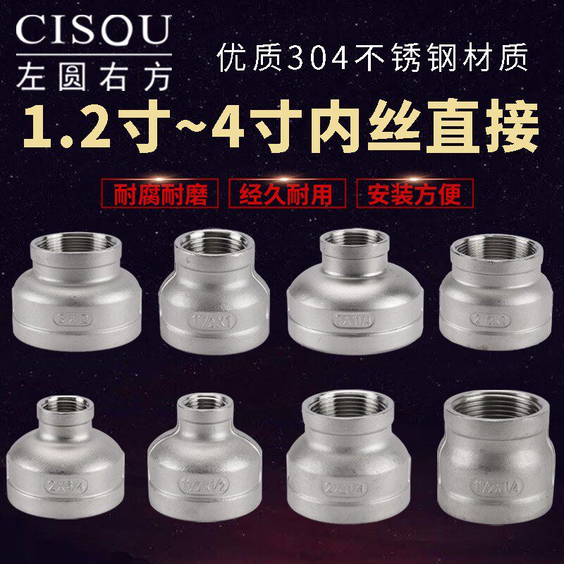 1.5寸2寸2.5寸3寸内丝异径管古转4分6分1寸大小头内螺纹变径接头