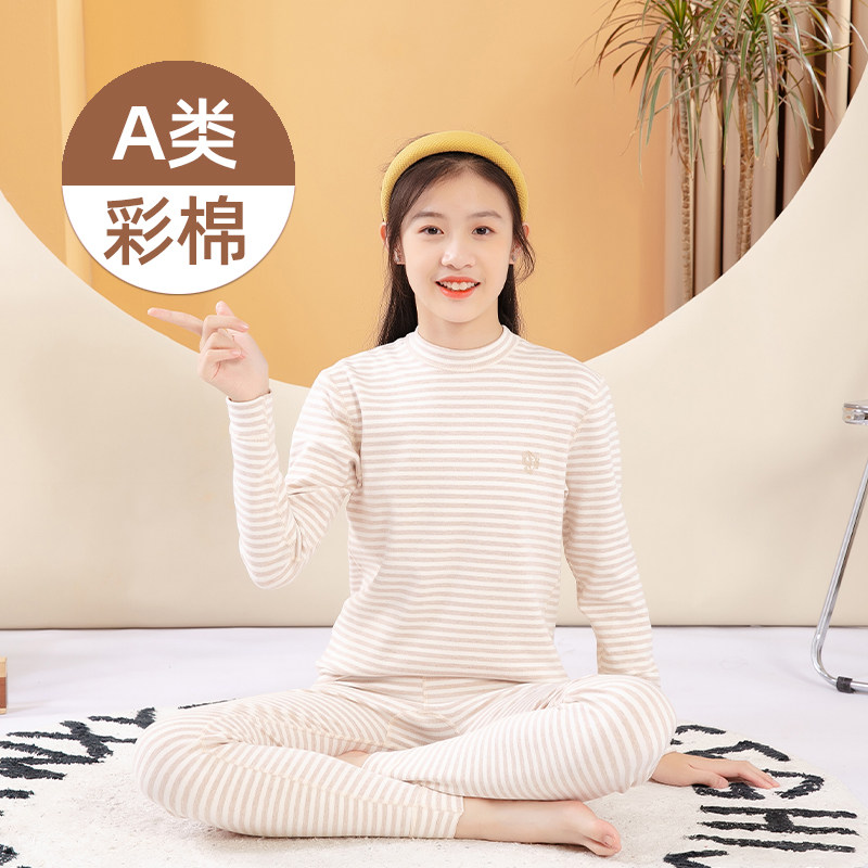 女孩秋衣秋裤套装纯棉女大童彩棉12内穿15岁全棉内衣线衣线裤打底