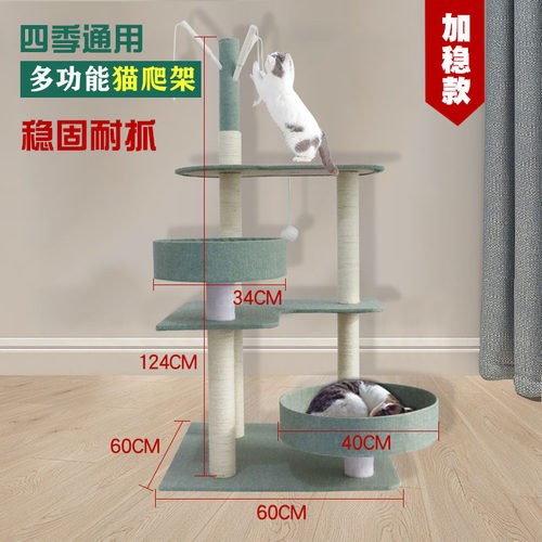 猫爬架猫窝猫树一体大型小型实木通天柱四季通用夏季不占地多只猫