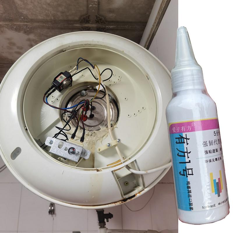 浴室冲凉房点储水式热水器漏水修补专用胶水耐高温出水管口密封胶