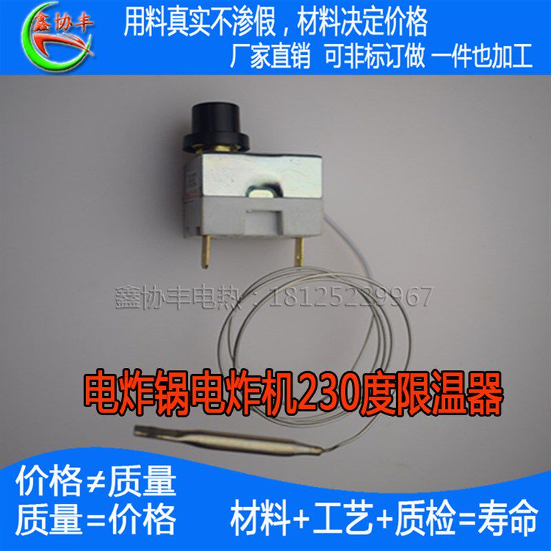 计时器带响铃美厨蒸饭车光波消毒柜安全节能60分钟旋钮定时器开关