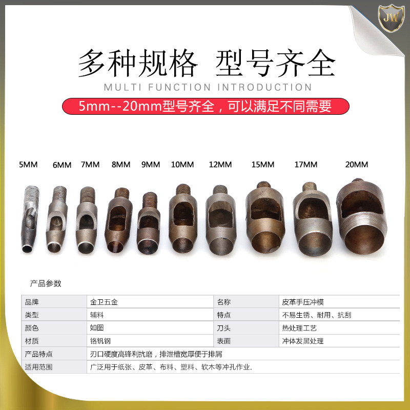 鸡眼扣打孔圆柱冲子磨具圆孔布料冲压冲孔神器圆形切布刀模具刀模
