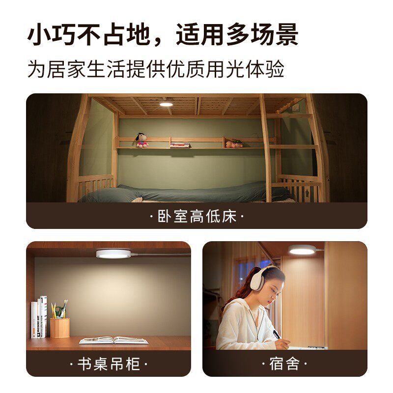 孩视宝护眼台灯书桌吸顶灯儿童阅读充电酷毙灯宿舍上下铺吸附床头