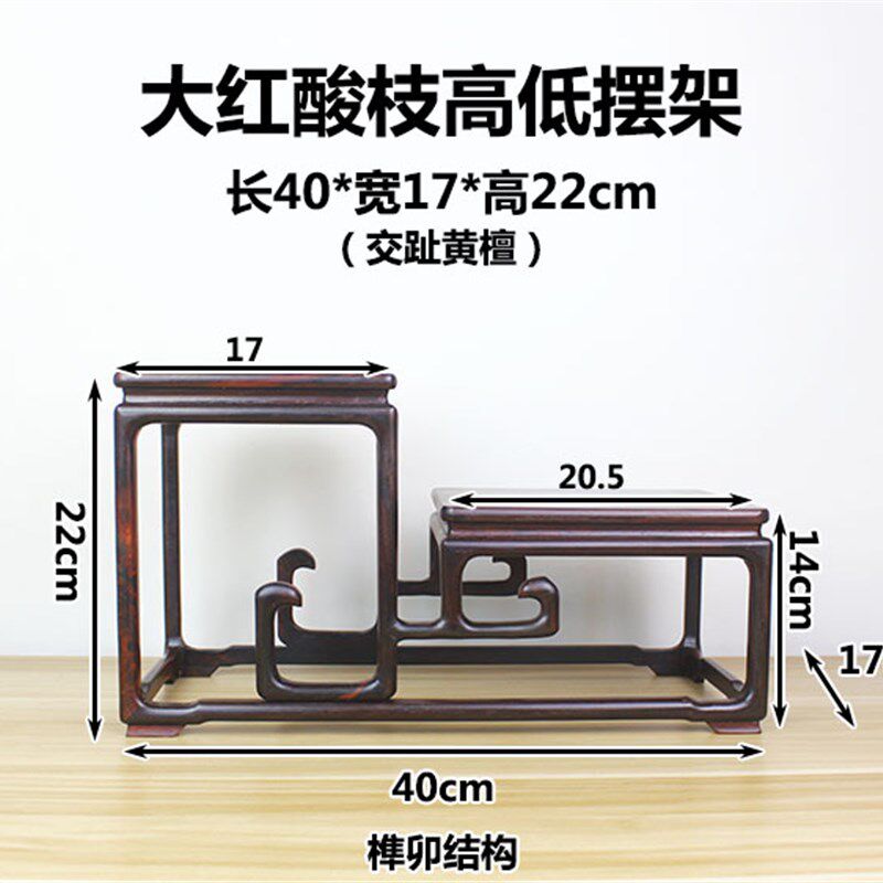 老挝大红酸枝(交趾黄檀)摆件底座 花瓶奇石佛像古玩木座装饰架