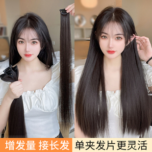 单卡假发片女长直发一小片式蓬松增发量发片无痕接发轻薄少量补发