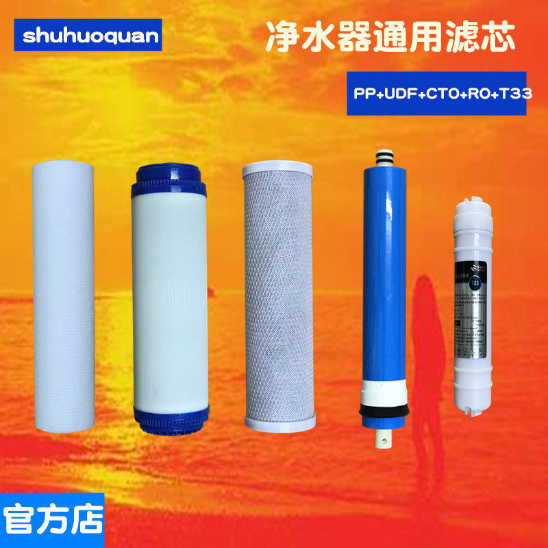 适用于科达莱 凯弗隆 康力源 康富乐 凯奇 康立普 科腾净水器滤芯