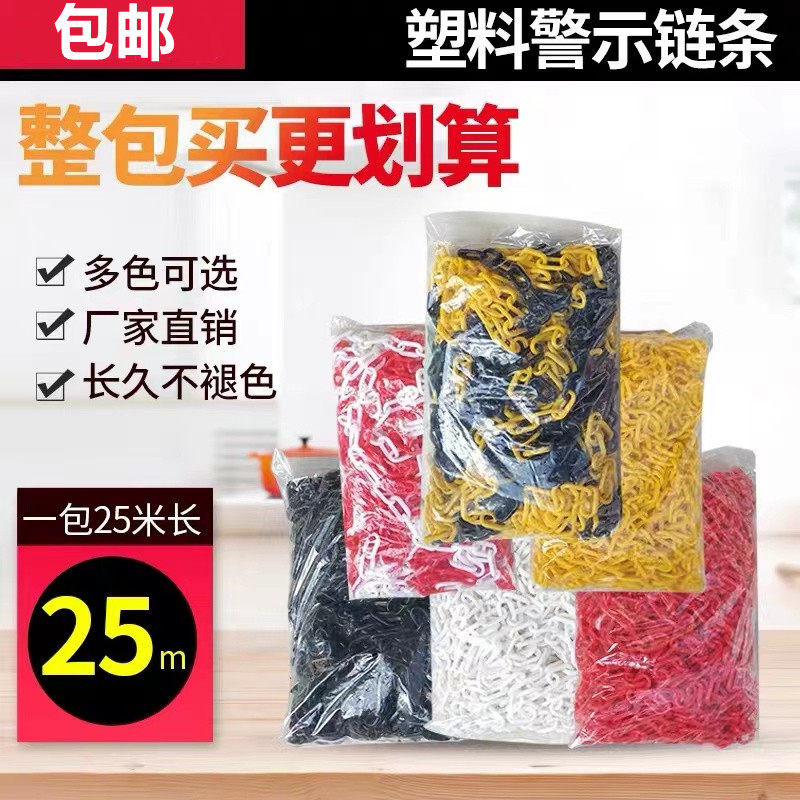车位白色塑胶路锥链警示链条防护防撞隔离停车锁扣锁链牢固路锥链