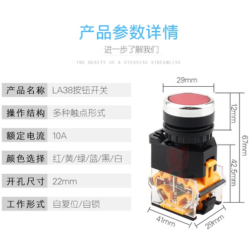 按钮开关LA38-11BN 平头自复位自锁启动停止控制电源开关开孔22mm