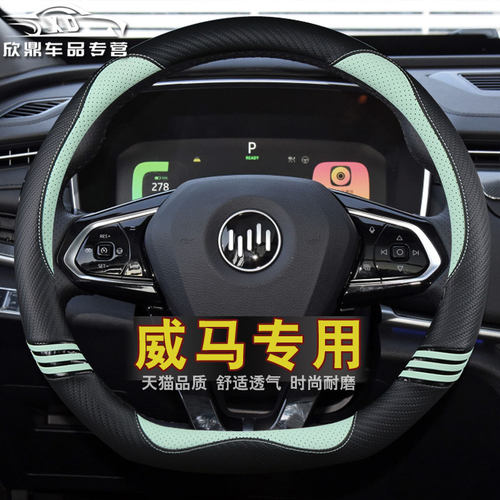 威马E5/EX6/EX5/W6方向盘套E.5把套卡通女防滑专用汽车装饰车把套
