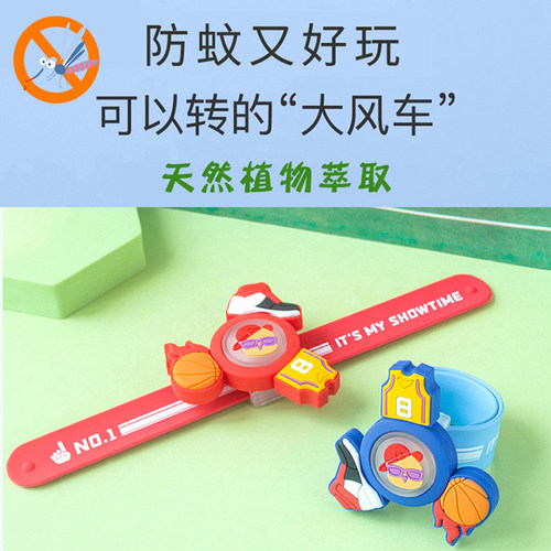 儿童驱蚊手环发光防蚊神器可爱手表随身宝宝婴儿闪光户外蚊虫旋转
