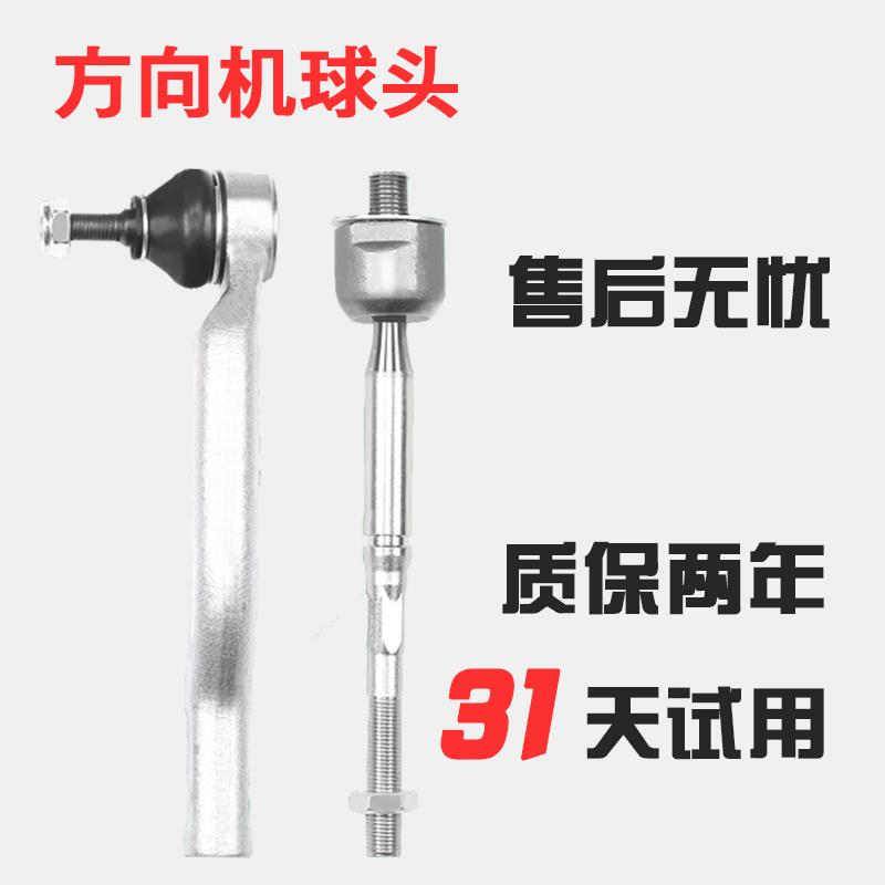 适用奇瑞方向机横拉杆内外球头E3转向A3风云2旗云1A2瑞虎578专用