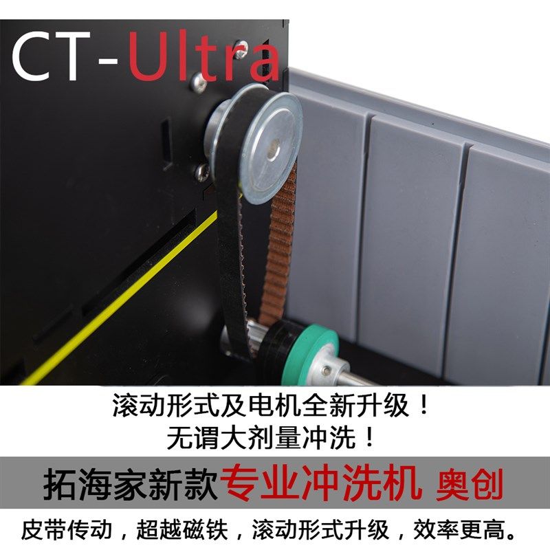 专业胶卷冲洗机奥创CT-Ultra工作室冲洗店暗房用拓海家专业冲洗机