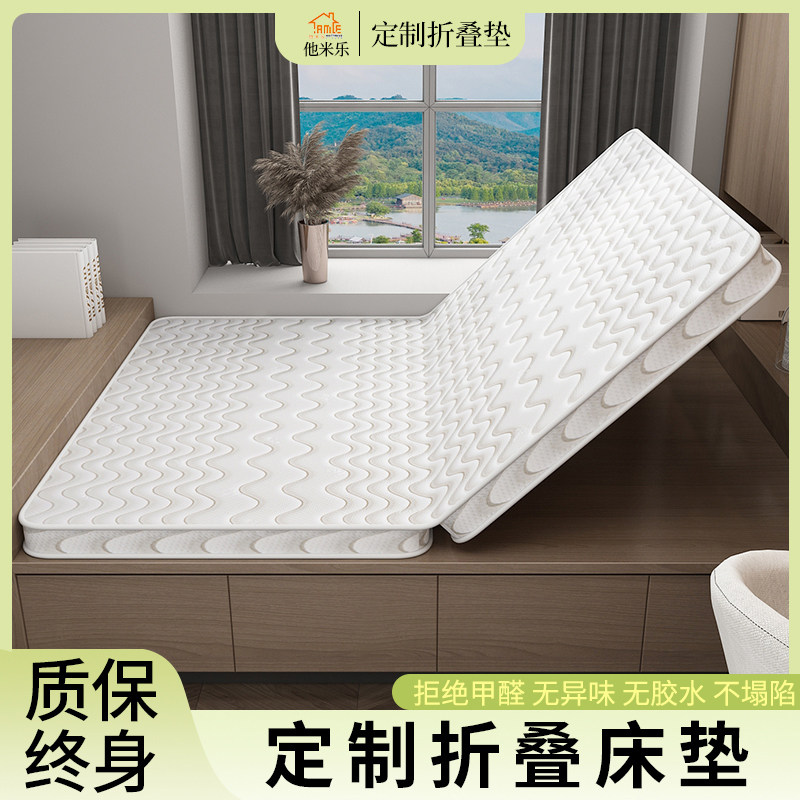 儿童榻榻米床垫定制定做任意尺寸垫子可折叠订制椰棕乳胶多多
