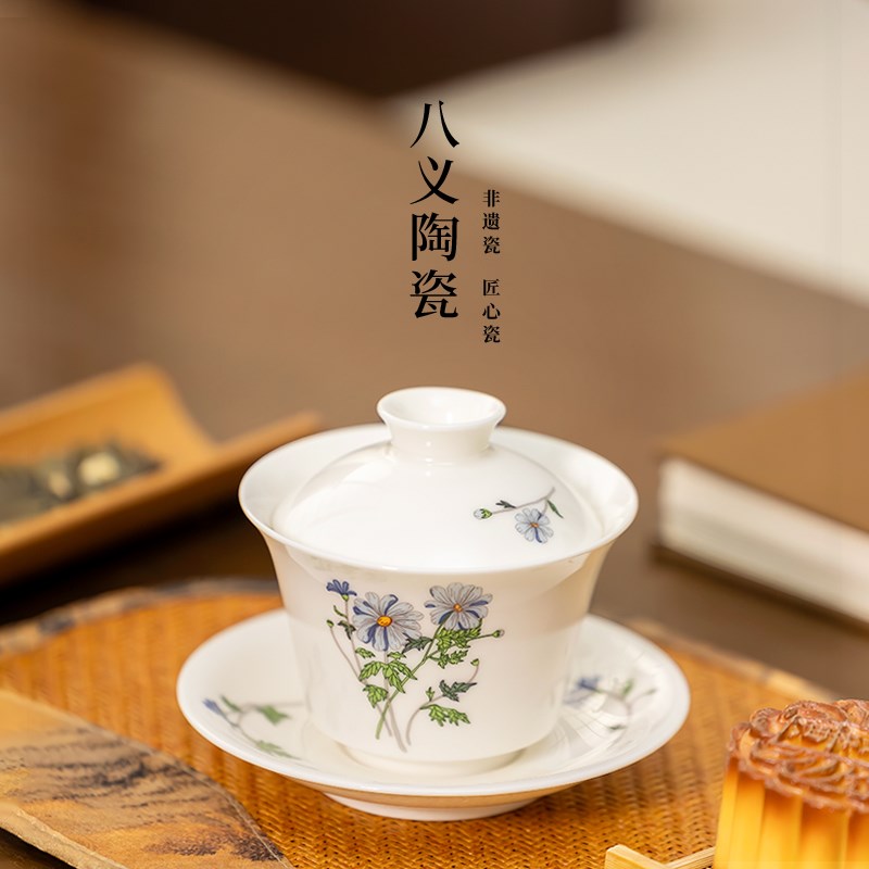 八义陶瓷温度植物雏菊轻语三才盖碗功夫茶具茶杯茶碗白瓷泡茶碗