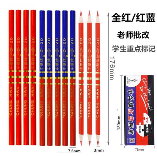 中华牌红蓝双色铅笔医学特种书写笔施工放线绘图绘画写字木工工程