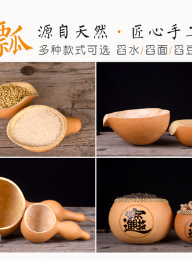 葫仙天然葫芦瓢盛水舀米面大小瓢绿色胡芦水瓢水勺家用盛具工艺品