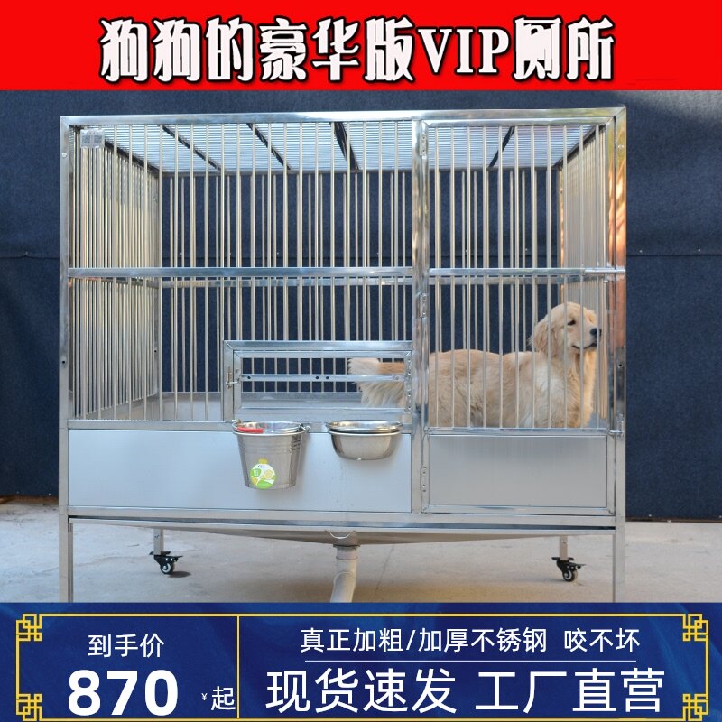 大牛爱宠狗笼子大型犬不锈钢狗笼金毛阿拉斯加大型带厕所漏斗狗舍