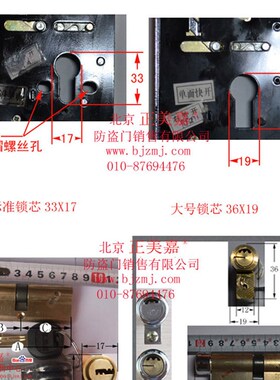 星月神日上春天防盗门保德安智能锁240X24双快锁体大号锁芯36X19