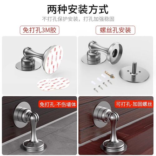 不锈钢门吸免打孔新款磁吸静音卫生间卧室挡器隐形地吸防撞门阻器
