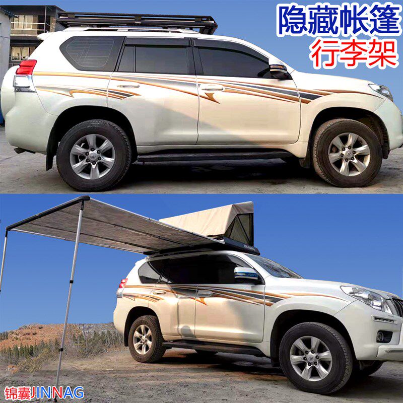 普拉多霸道/帕杰罗/穿越者/劲畅/锦囊隐藏帐篷车顶行李架顶框改装