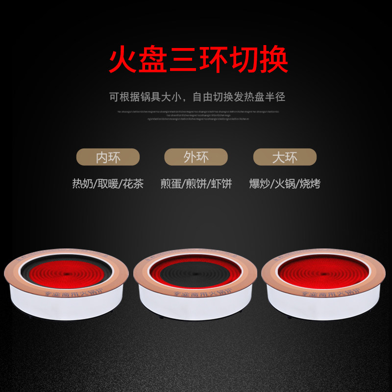 3000W商用钛晶火锅电陶炉 嵌入线控大炉盘双环火砂锅串串炉  包邮