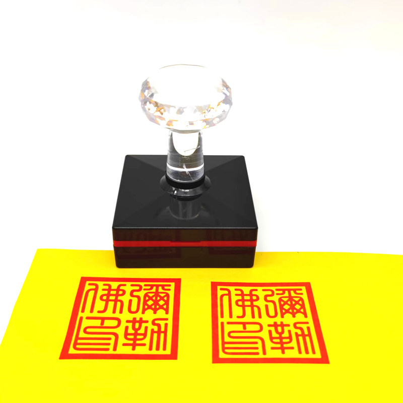 弥勒佛印方印堂口用印 佛号印章弥勒佛单面自出油光敏印