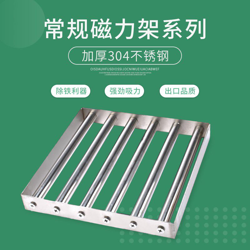 方形磁力架强磁除铁器注塑机干燥机超强磁铁吸铁石吸铁磁强力磁棒