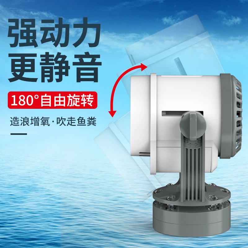 森森鱼缸冲浪泵超静音造浪泵强动力小型水族箱打浪泵磁铁吹便泵