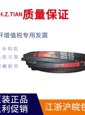 海中天橡胶三角带SPB2970/5V1170 SPB3000/5V1180 SPB3040/5V1200