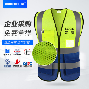 定制拼色网布反光背心安全服施工马甲工程师测绘员监理工地反光衣
