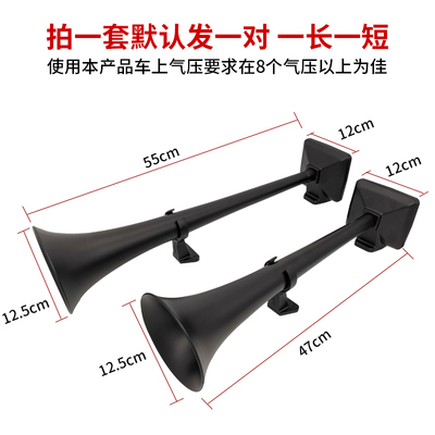 斯堪尼亚气喇叭12V24V货车专用喇叭改装汽笛客车卡车高低音电磁阀