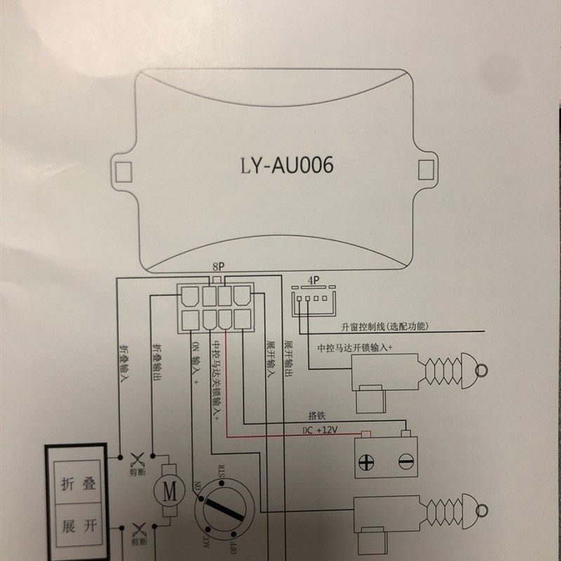 汽车后视镜折叠器倒车镜收纳器车后镜自动控制器通用型车用改装