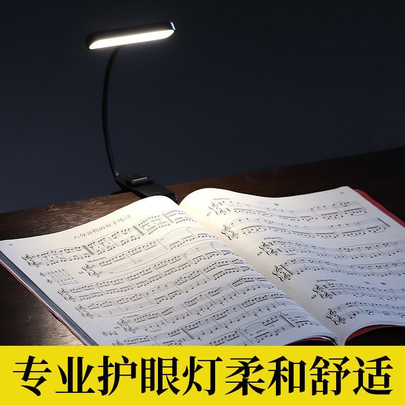谱架灯充电式便携小提琴铺架灯吉他钢琴乐器配件护眼专业照明灯图片