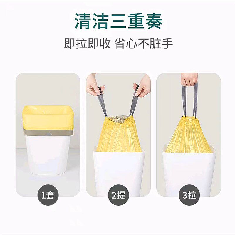 垃圾袋抽绳式家用加厚手提式带拉提圾圾塑料袋办公室用2022新料