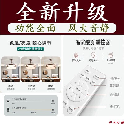 新中式隐形风扇灯实木LED灯具变频吊扇灯胡桃色客厅卧室餐厅吊灯