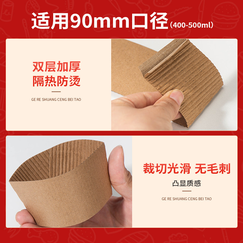 奶茶杯套定制logo加厚隔热防烫咖啡专用订制网红地名一次性纸杯套