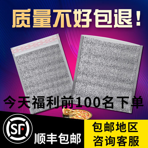 铝箔外卖专用保温袋海鲜烧烤披萨一次性自封口锡纸冷藏袋保冷打包