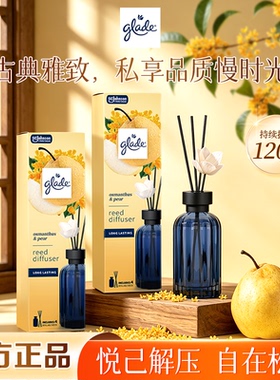Glade佳丽无火香薰液家用家用室内卧室清香香氛持久留香桂花清梨