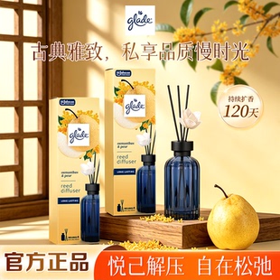 Glade佳丽无火香薰液家用家用室内卧室清香香氛持久留香桂花清梨