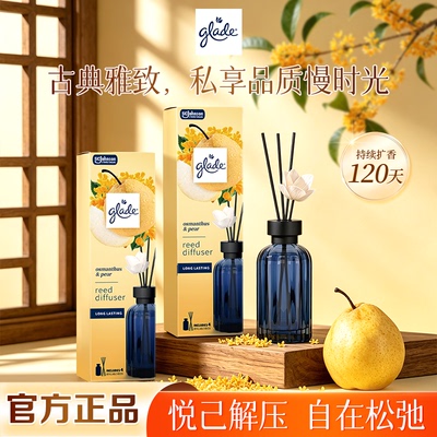 Glade佳丽无火香薰液家用家用室内卧室清香香氛持久留香桂花清梨