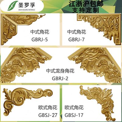 圣罗孚别墅eps泡沫山花农村自建房室外欧式装饰中欧式角花浮雕板