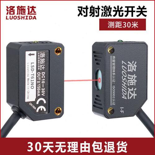 方形激光对射光电开关传感器E3Z-T61NO红外光电感应器开关LQT-31N